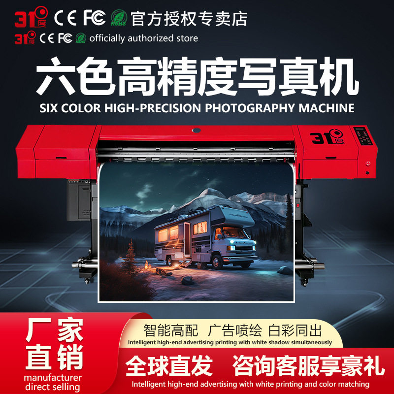 压电写真机喷绘 户内外写真机 热转印打印机车贴写真机墙纸打印机,商务/设计服务,PPT设计,淘宝优惠券,粉丝福利购,淘宝优惠卷