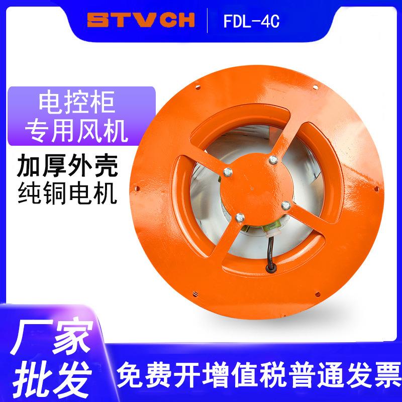 电控柜专用风机FDL-3#/4a/4b/4c/5a/5b/6a陀螺风机离心式散热风机