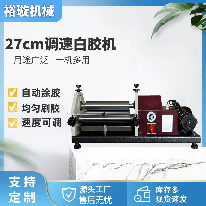 水性白乳胶涂胶机自动上胶机刷胶机皮革纸张过胶机调速白胶机正品,机械设备,其他机械设备,淘宝优惠券,粉丝福利购,淘宝优惠卷