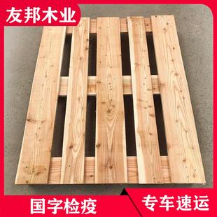 箱两面四面进叉木托盘厂家 运输出口木托盘仓库集装