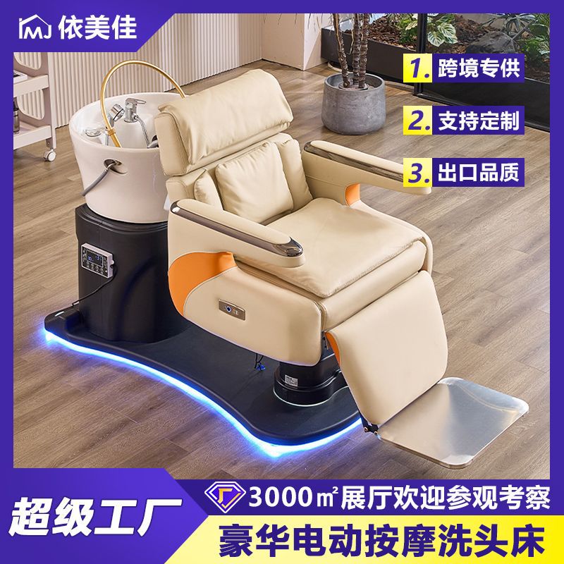 网红智能高端养发椅旋转冲水床多功能电动洗头床美容店美发馆