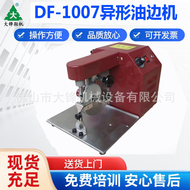 直供皮革皮带箱包油边机染边机单边小型涂边机,机械设备,试验机,淘宝优惠券,粉丝福利购,淘宝优惠卷