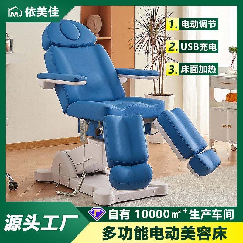 女性电动检查床美容床分腿坐躺两用牙科口腔检查刺绣纹身多用途床