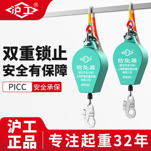 沪工速差自锁器150kg1T3吨双锁止防护18m安全绳高空作业器防坠器