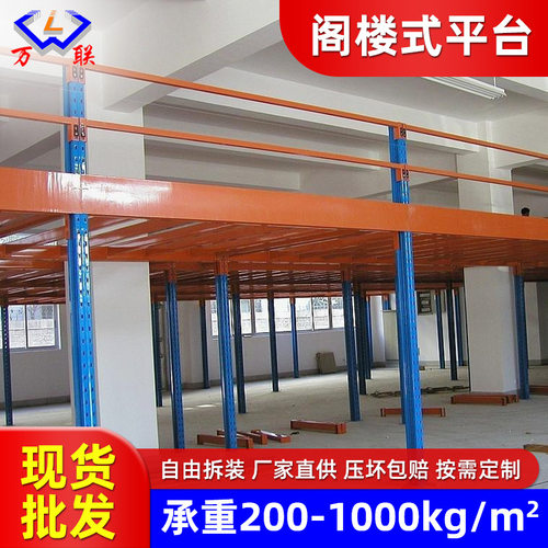 阁楼货架 车间厂房轻中型钢结构立体式隔层阁楼仓储货架置物架