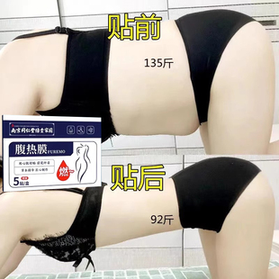 腹热膜艾灸发热贴 买5送5 南京同仁堂出品 买7送8哺乳期可用