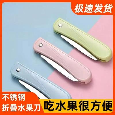 甩卖不锈钢折叠小刀多功能瓜果削皮刀厨房水果刀家用拆快递美工刀