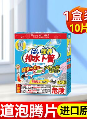 厨房卫生间下水道除臭泡腾片强力溶解去除异味防臭反味管道除臭剂
