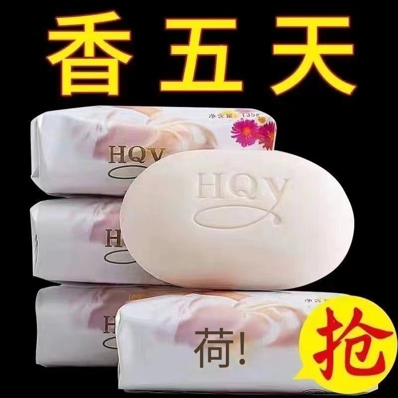 茉莉花香香水香皂肥皂沐浴洁面抑菌润肤保湿清洁美白香水皂