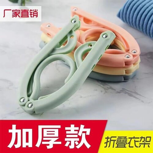 加厚折叠衣架旅行宿舍学生家用出差便携晒衣架衣服成人防滑晾衣架