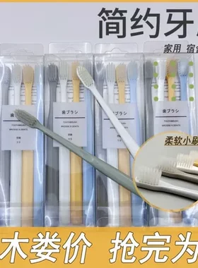 特惠装日式超小软毛细毛牙刷成年人家用家庭装四支组合装护龈牙刷