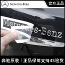 奔驰原厂新E级E300L C260L A200L S500LMercedes后车标数字字母贴