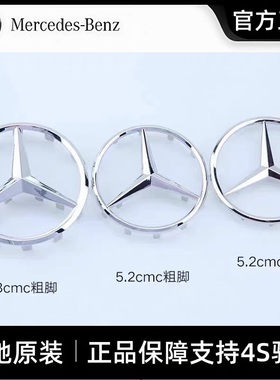 奔驰原厂方向盘标c180 E260 E200 ML350/ML400 S400c200中心标志