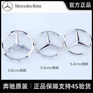 奔驰原厂方向盘标c180 E260 E200 ML350/ML400 S400c200中心标志