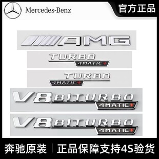 奔驰原厂AMG车标V8BITURBO四驱侧标C43/E63/G63 GT叶子板4MATIC标