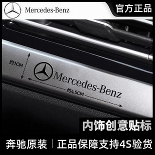 GLS车标装 奔驰原厂金属标贴内饰改装 GLB GLE 饰贴纸 C级E级S级GLC