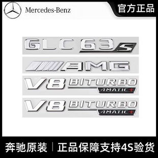 奔驰原厂车标尾标GLC300L字标GLC260L标贴改装GLC43 63SAMG后标志
