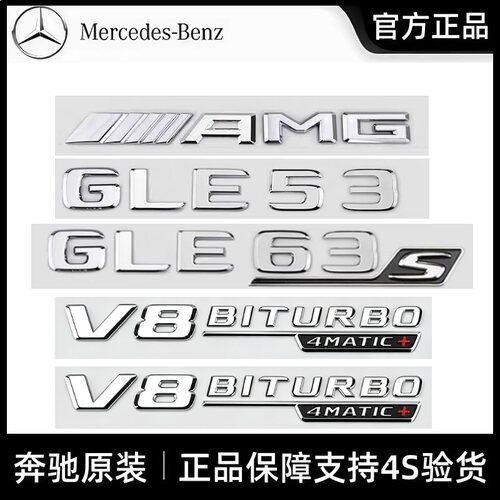 奔驰原厂GLE改装AMG车尾字标贴