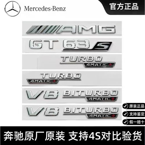 奔驰原装原厂叶子板四驱侧标