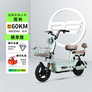 小鸟电动车国粉新新国标48V20AH长续航高颜值大踏板时尚 代步电车
