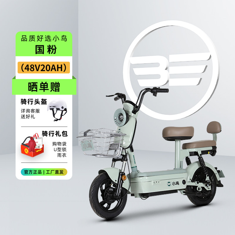 小鸟电动车国粉新新国标48V20AH长续航高颜值大踏板时尚代步电车