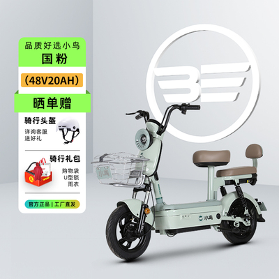 小鸟电动车国粉新新国标48V20AH长续航高颜值大踏板时尚代步电车