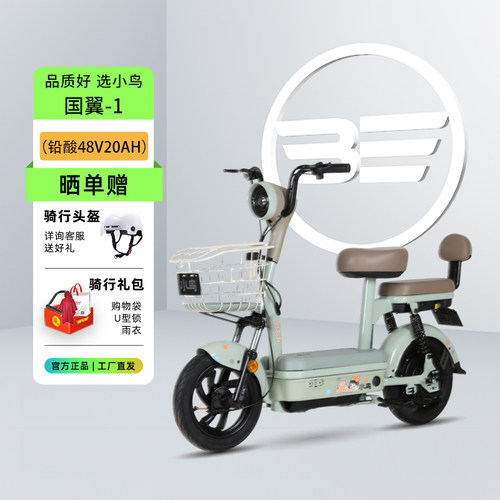 小鸟电动车48V20AH铅酸可上牌