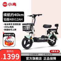 小鳥新國(guó)標(biāo)48V電動(dòng)車通勤代步