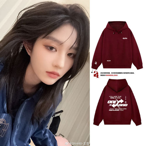 SNH48王奕同款酒红色应援服2025秋冬新款加绒加厚美式连帽卫衣ins