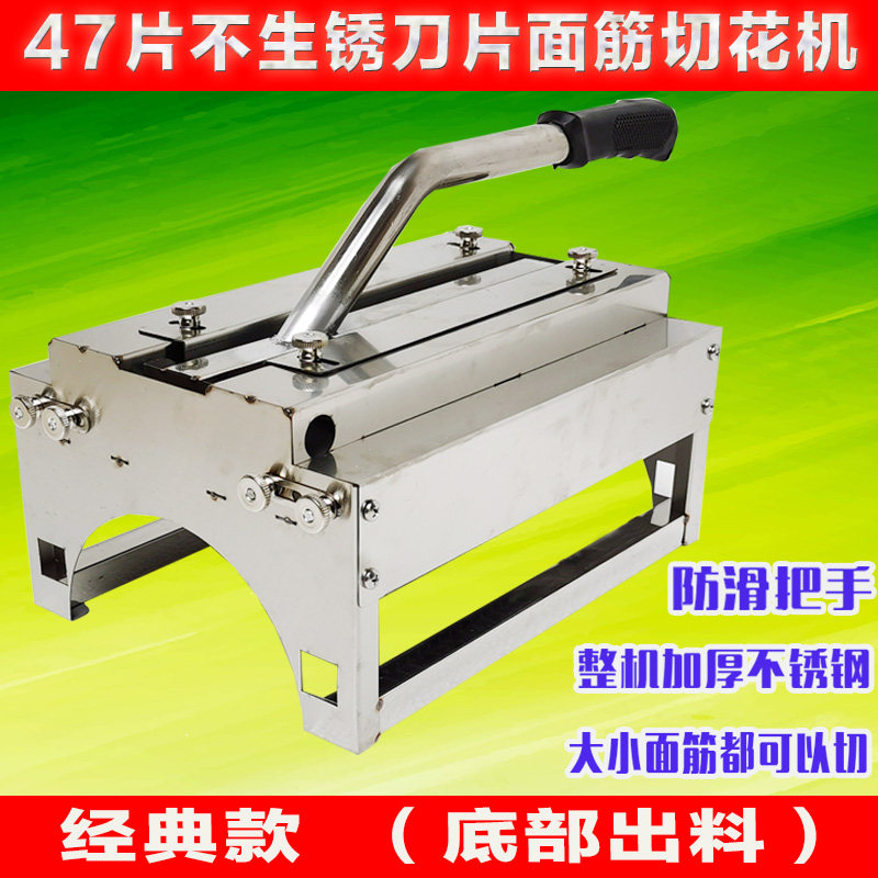 切面筋神器面筋切花器螺s旋对花摆摊用小型手动烤面筋成型机器手