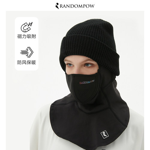 RandomPow滑雪护脸全包式磁吸可拆卸保暖面罩护脸帽防冻可拆卸