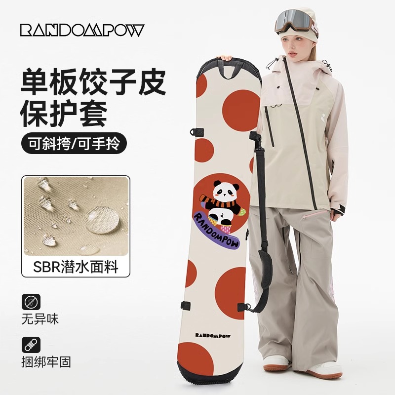 RandomPow饺子皮单板滑雪专用