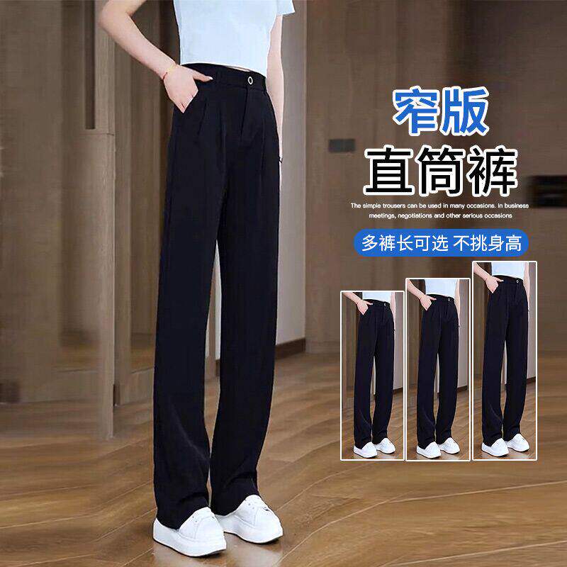黑色窄版直筒西装裤女2025新款夏季薄款高腰垂感修身显瘦阔腿西裤