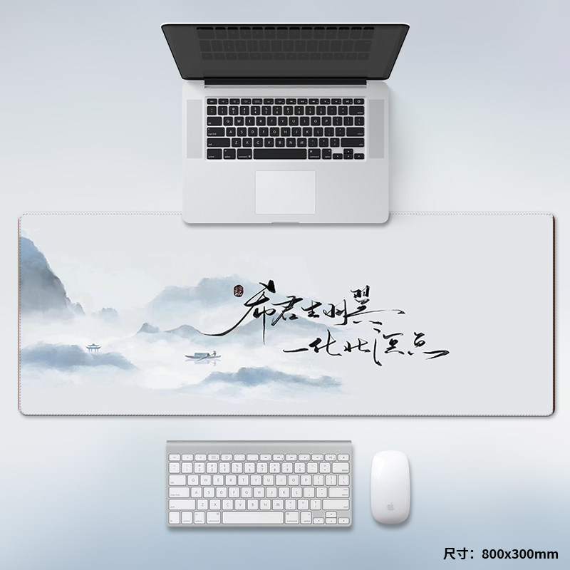 水墨画国潮古风鼠标垫中国风文字超大号桌垫子锁边防滑加厚可定制