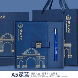 个性厦门大学官方纪念品文创礼品金属书签定制可印logo来图定制学