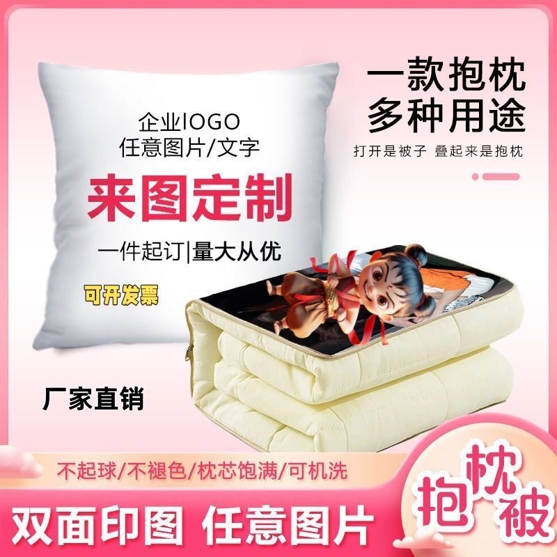 创意抱枕来图定制企业logo促销礼品抱枕订做活动宣传礼品定制抱枕图片