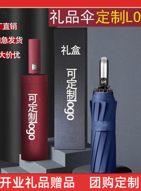 定制开业礼品赠品雨伞定制logo广告伞折叠伞订做晴雨两用橙色礼品