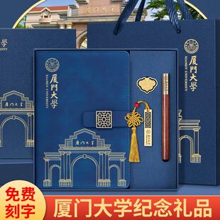 个性厦门大学官方纪念品金属书签文创礼品定制可印logo学校封面校
