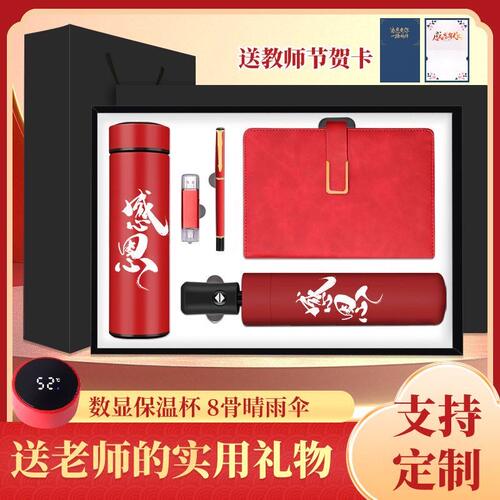 年会商务礼品公司企业入职活动周年庆送客户员工伴手礼纪念品定制