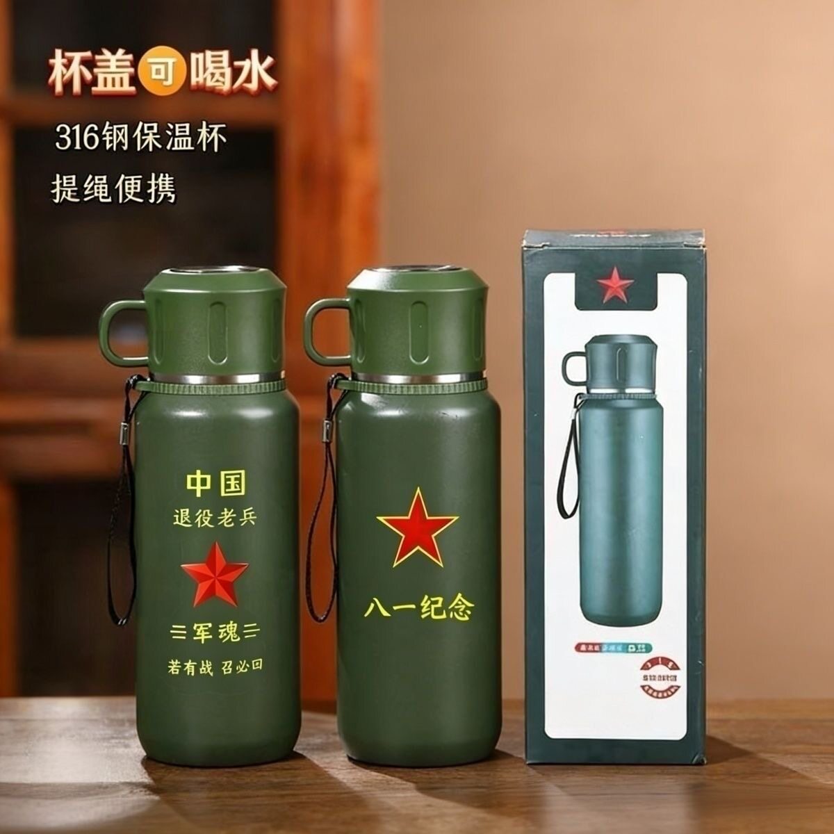 战友聚会八一水杯定制军绿色部队水杯退伍老兵军旅纪念杯执勤水杯