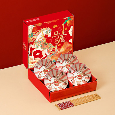 新款新年商务送客户碗筷伴手礼餐具实用小礼品家用饭碗定制马年陶