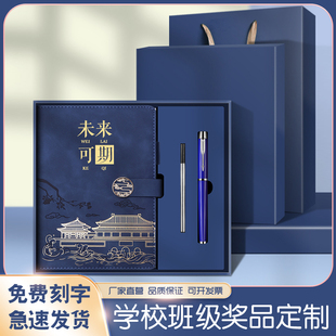 定制学校培训机构活动伴手礼奖品定制老师奖励学生实用小礼品纪念