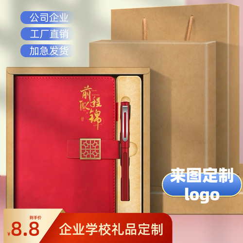 定制笔记本礼盒套装定制可印logo加厚A5记事本商务礼品本子文具笔