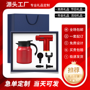 定制实用316咖啡壶保温杯礼品套装 商务伴手礼开业活动礼品定制log