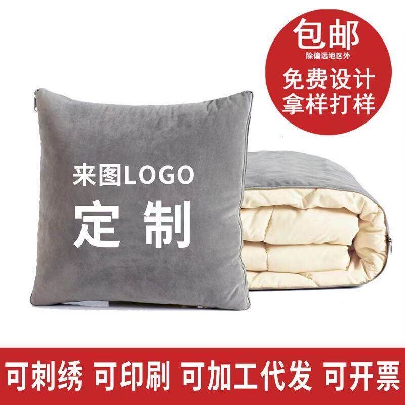 广告抱枕定制logo印字刺绣枕套汽车靠垫房产礼品定做两用抱枕被子图片