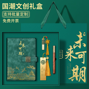 定制国潮笔记本礼盒套装定制可印logo商务高档公司活动会议记录本