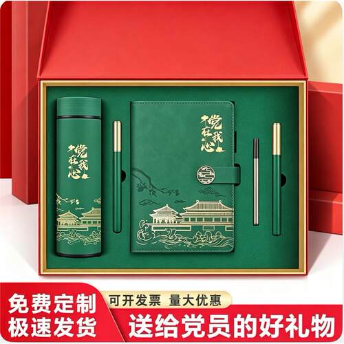 商务实用礼品套装礼盒水杯定制logo年会纪念品开业活动生日伴手礼