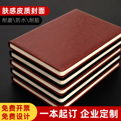 定制A5软皮商务笔记本子可定制封面内页印logo简约学习工作日记记