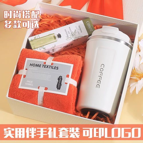 随手礼送员工礼品logo定制伴手礼实用小礼物公司活动杯子雨伞礼盒