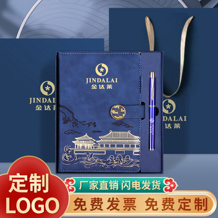 定制送客户企业公司活动团建15元左右商务小礼品实用伴手礼定制lo
